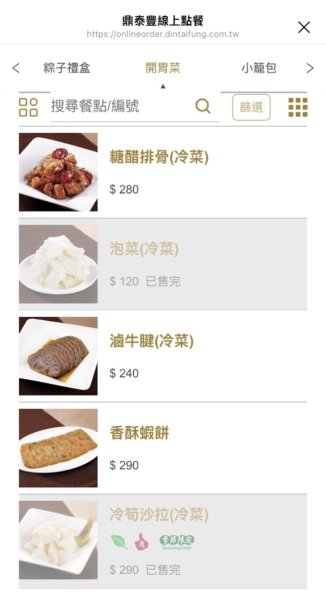 Menu Din Tai Fung Kaohsiung Branch-9