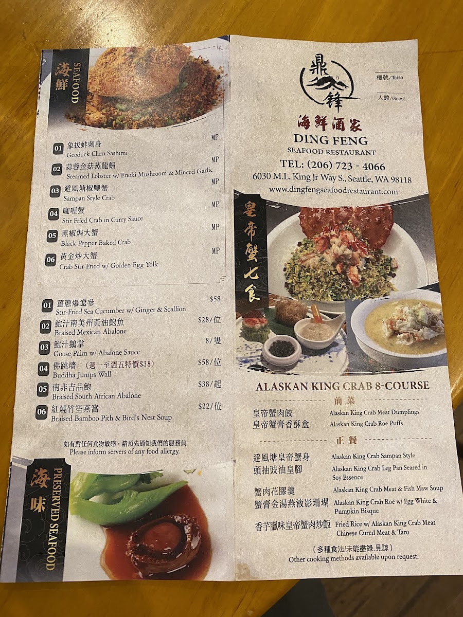 Menu Ding Feng Seafood Restaurant-10
