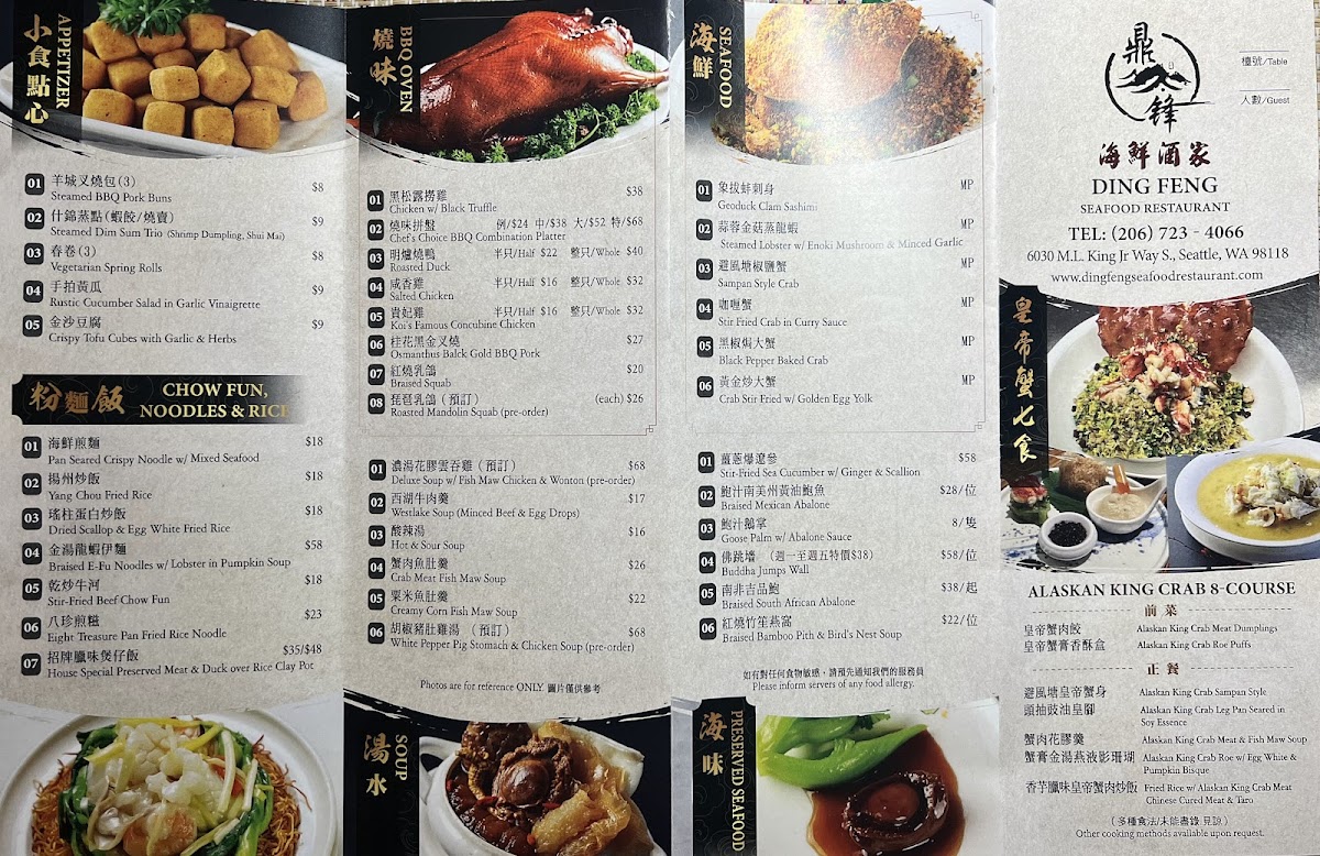 Menu Ding Feng Seafood Restaurant-6