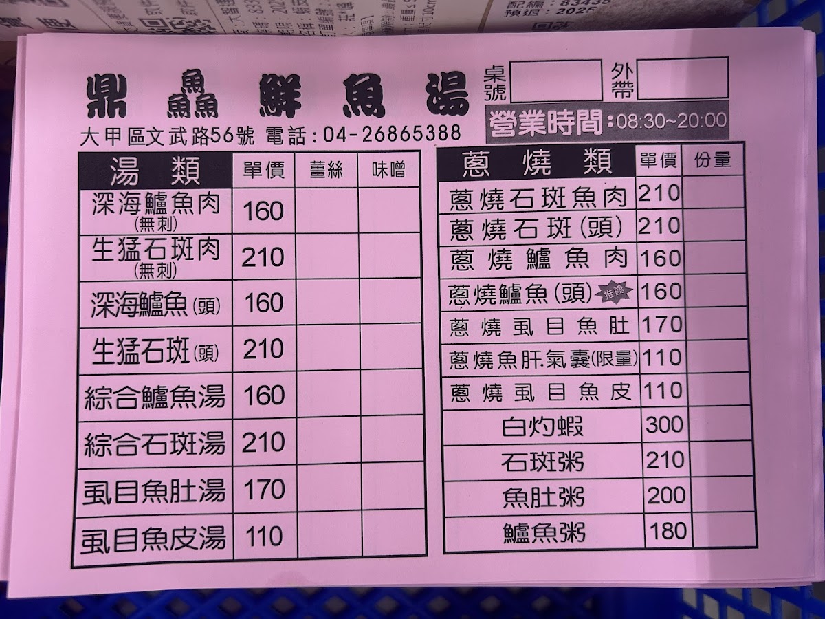 Menu Ding Teng Beef Noodle Restaurant-5