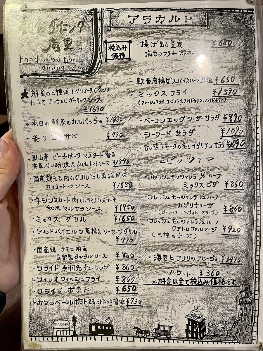 Menu Dining Anri-3