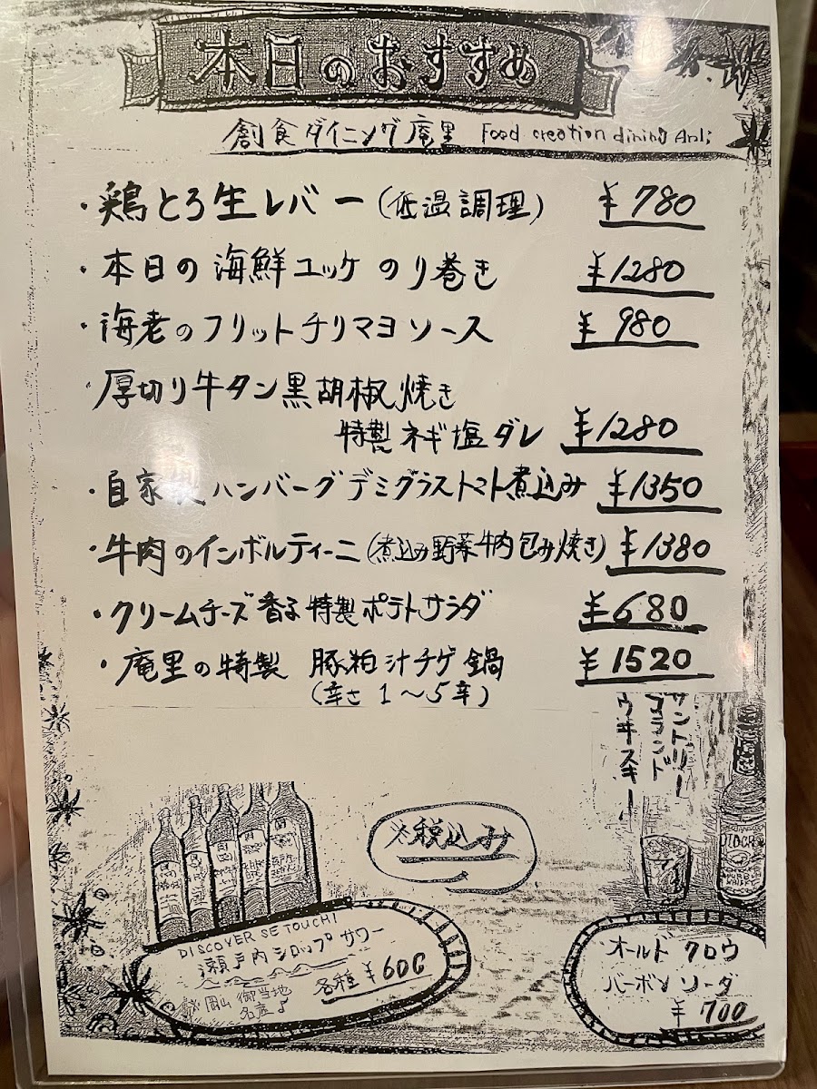 Menu Dining Anri-4