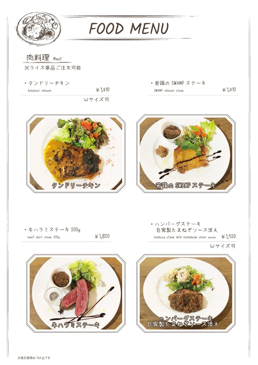 Menu Dining Bar＆party Space Swamp501-1