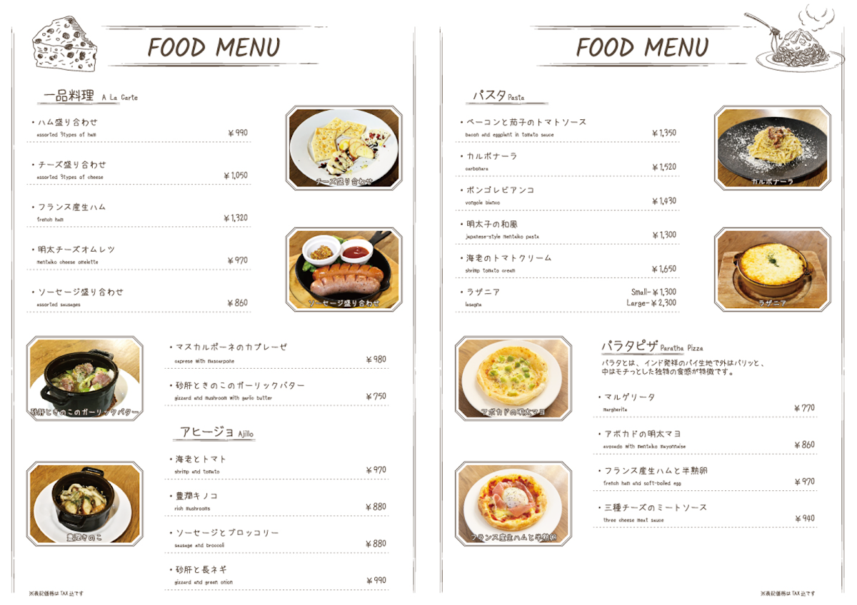 Menu Dining Bar＆party Space Swamp501-3