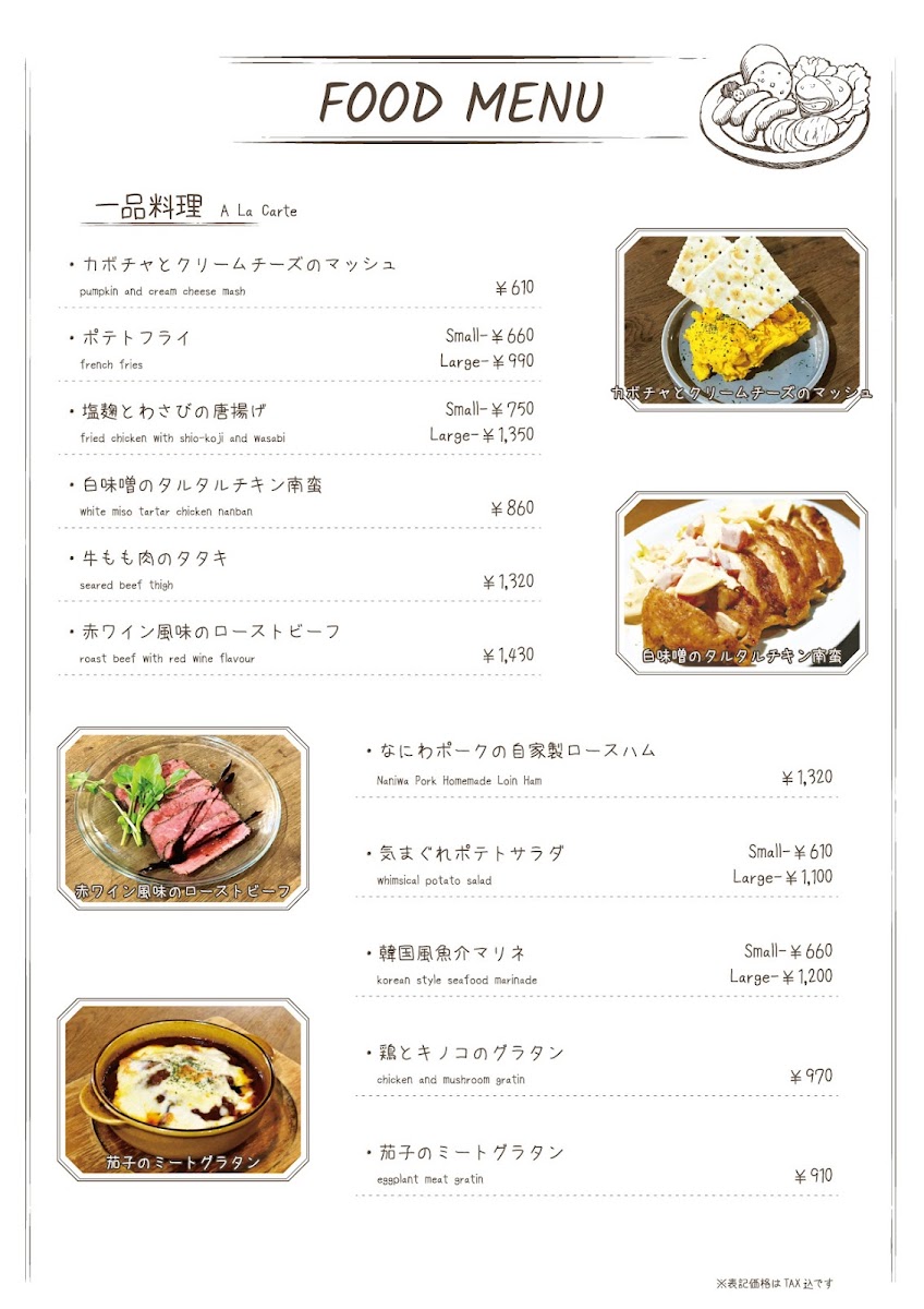 Menu Dining Bar＆party Space Swamp501-4