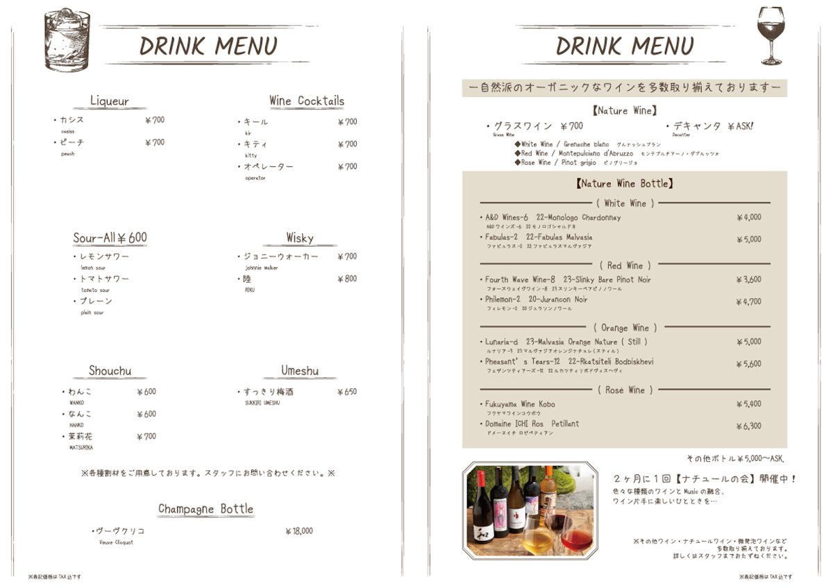 Menu Dining Bar＆party Space Swamp501-5