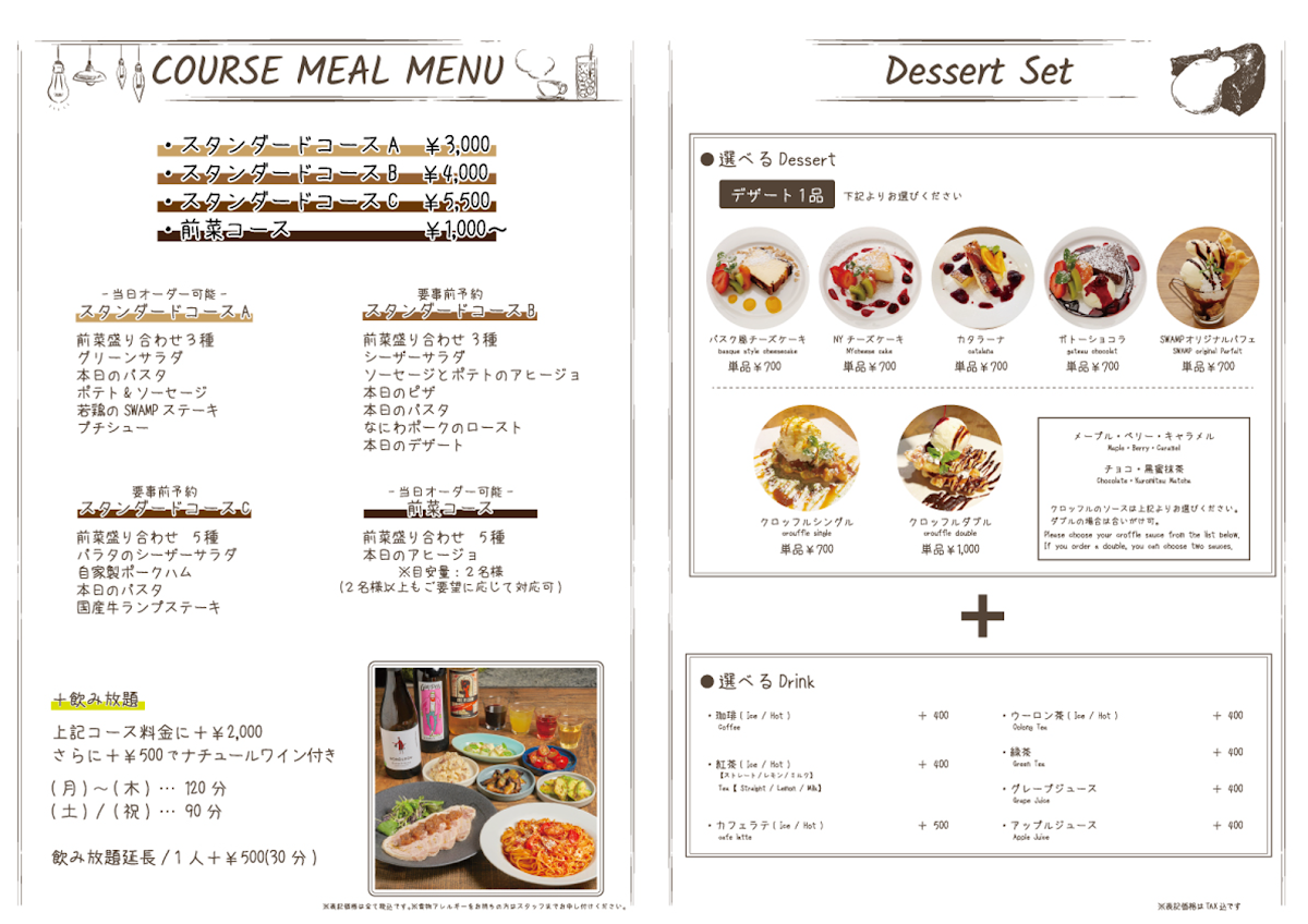 Menu Dining Bar＆party Space Swamp501-6