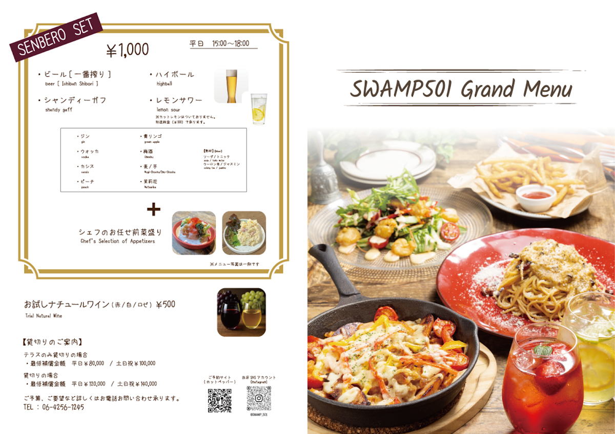 Menu Dining Bar＆party Space Swamp501-7