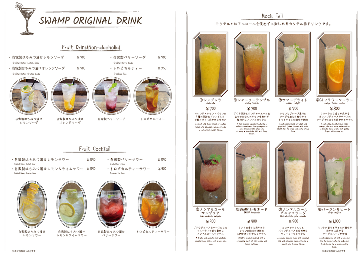 Menu Dining Bar＆party Space Swamp501-8