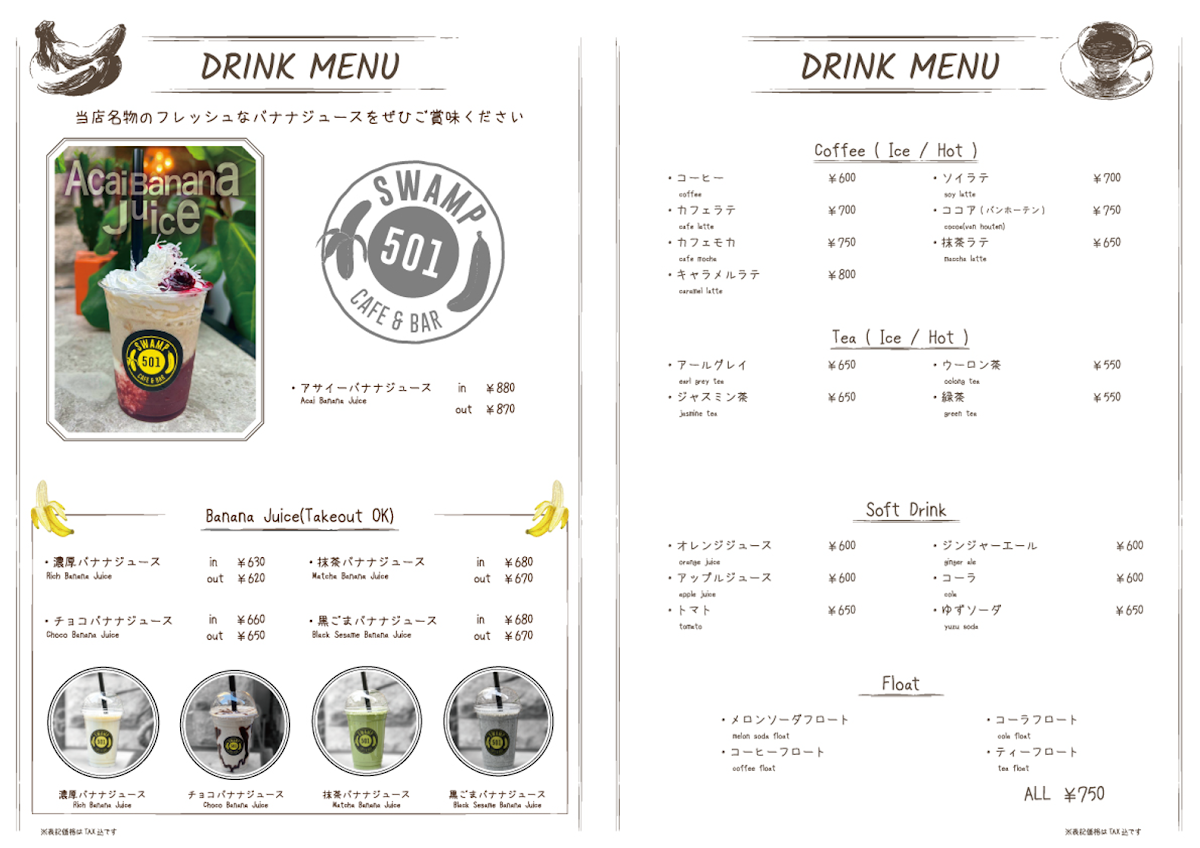 Menu Dining Bar＆party Space Swamp501-9