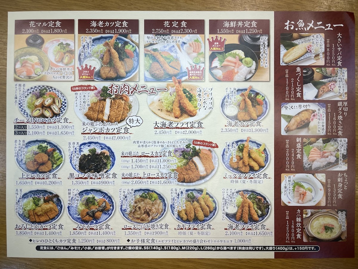 Menu Dining Hana-1