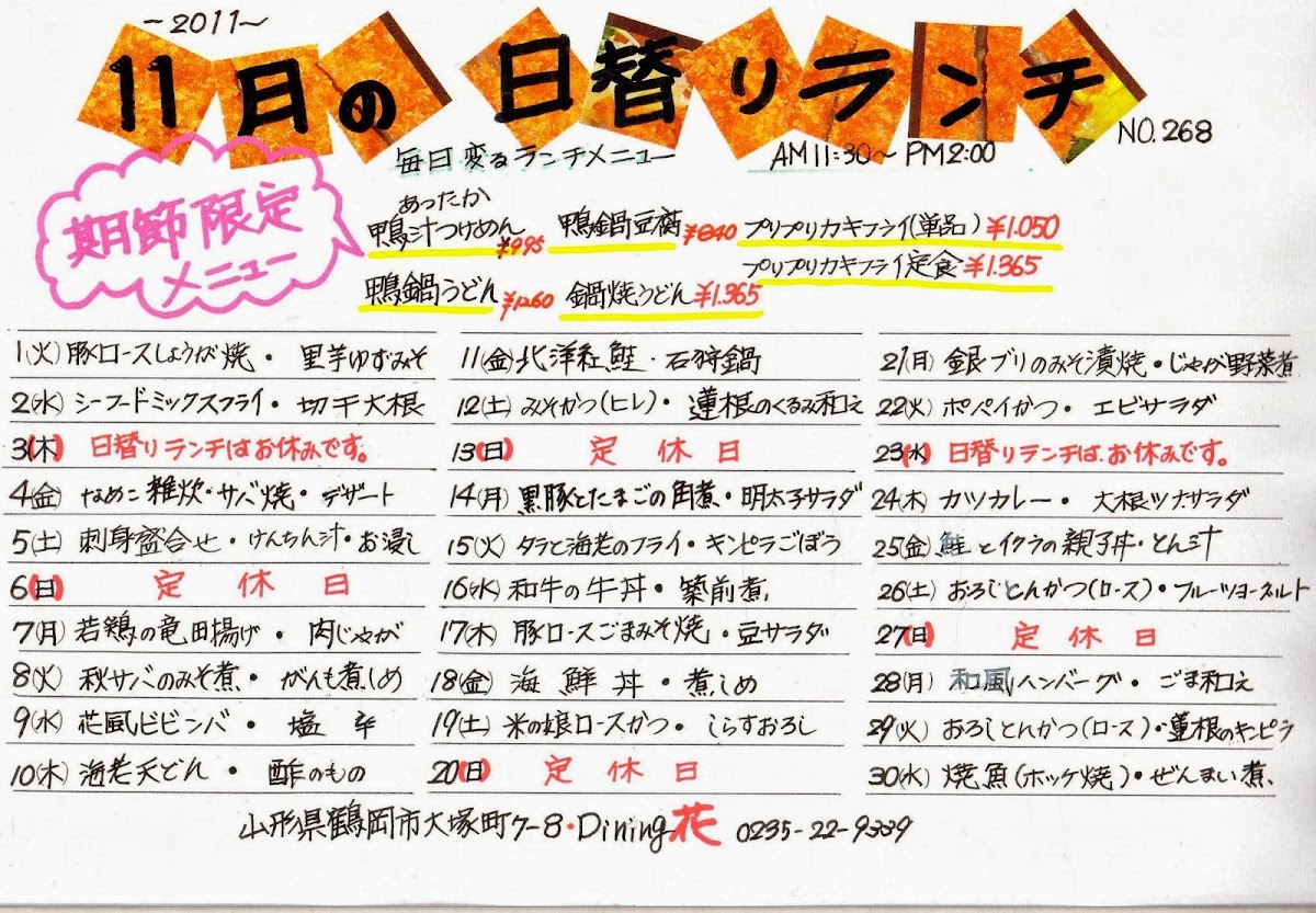 Menu Dining Hana-10