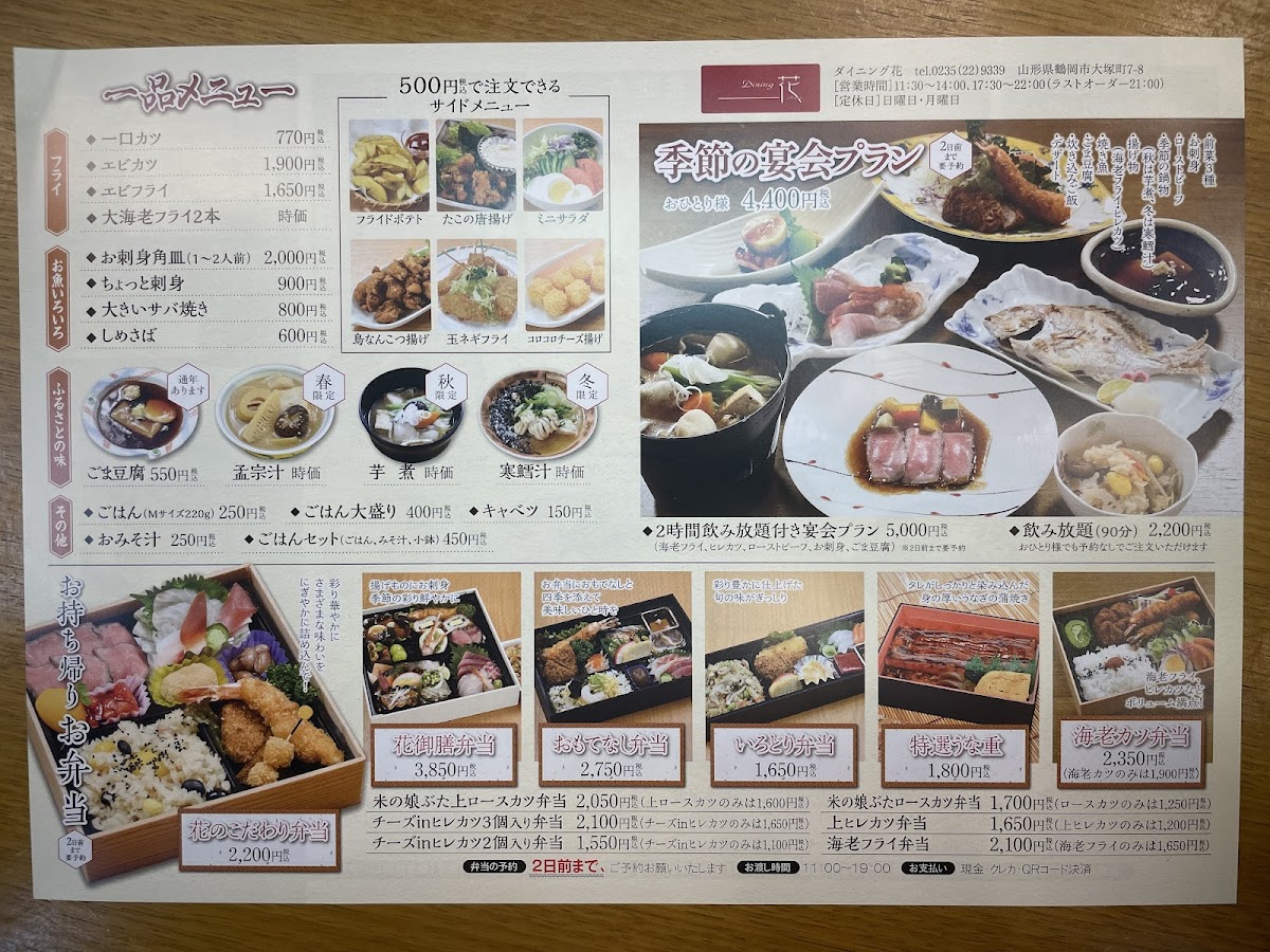 Menu Dining Hana-2