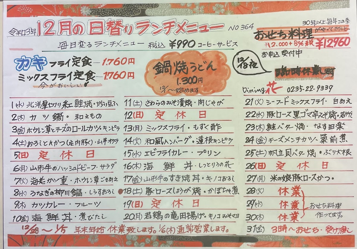 Menu Dining Hana-4