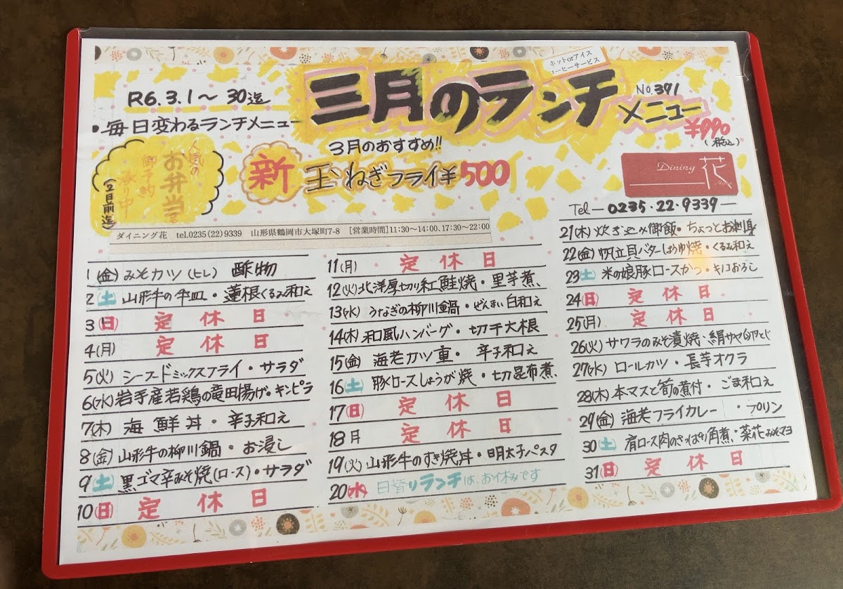 Menu Dining Hana-5