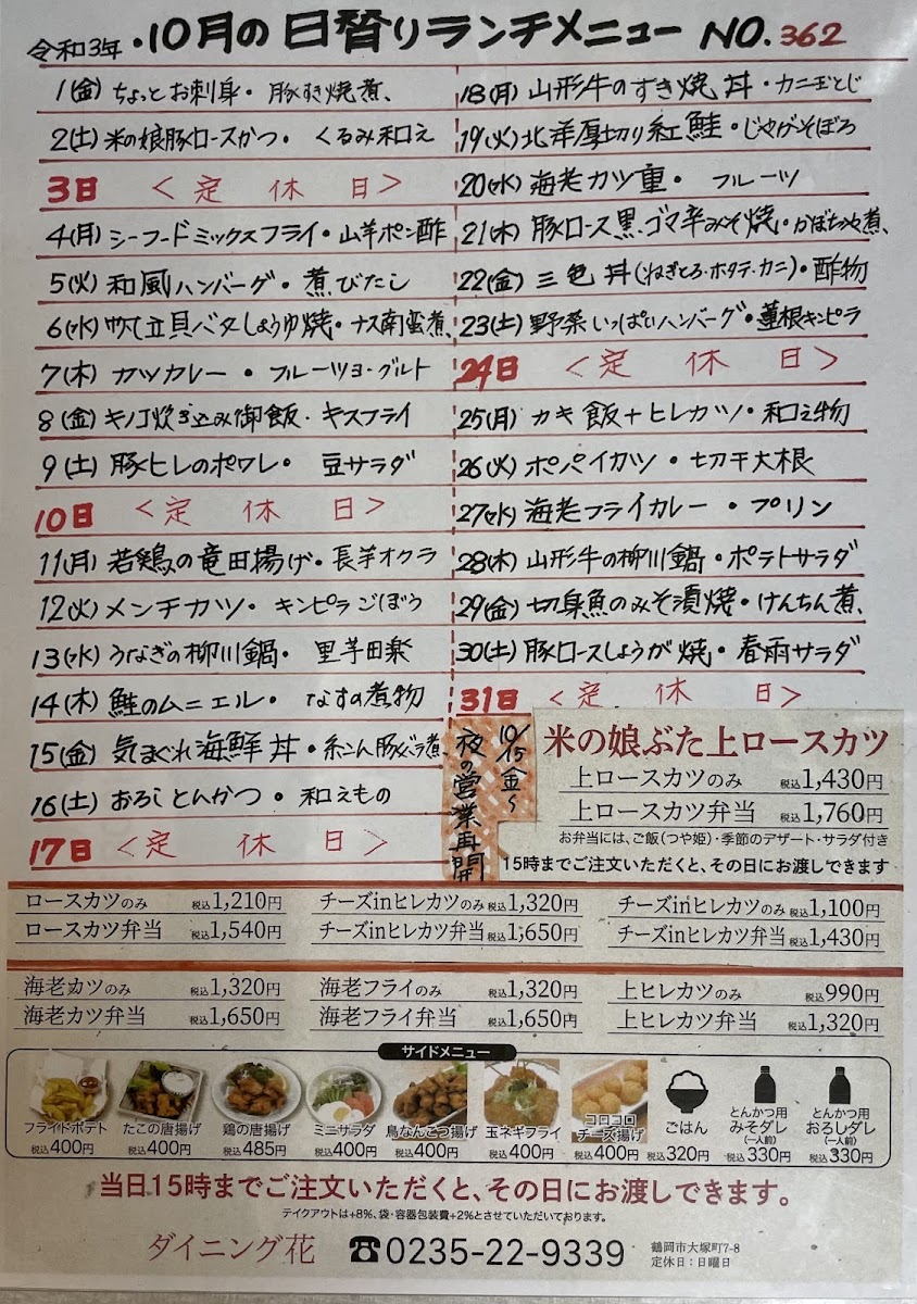 Menu Dining Hana-6