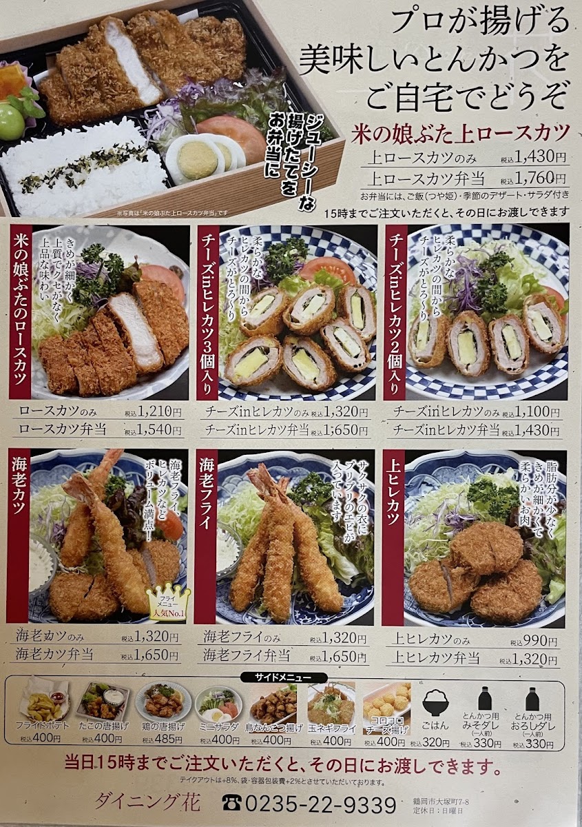 Menu Dining Hana-9