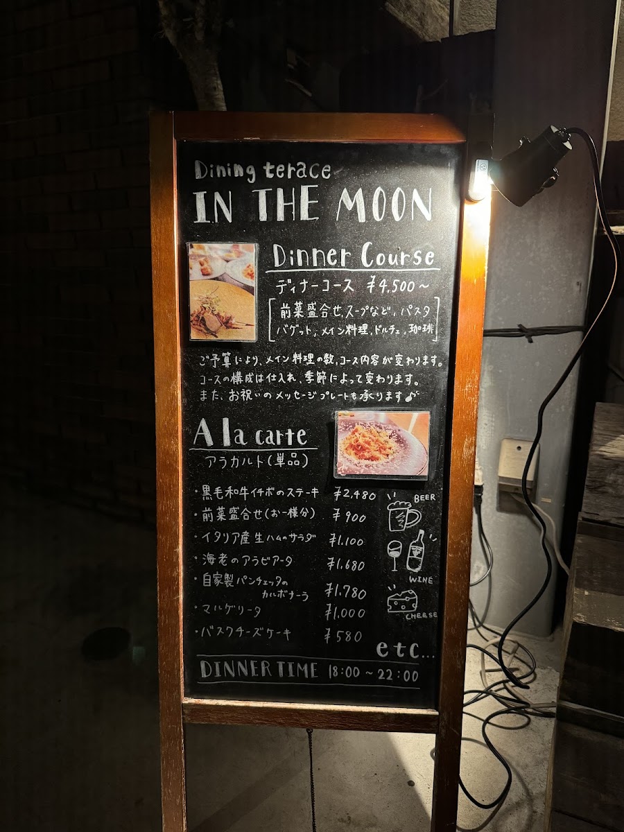 Menu Dining Terrace In The Moon 照国-1