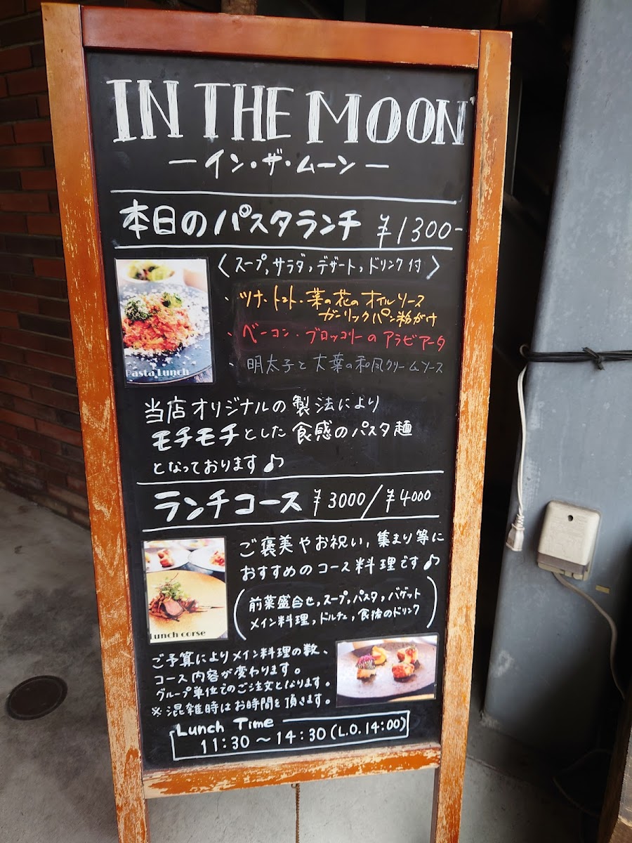 Menu Dining Terrace In The Moon 照国-4