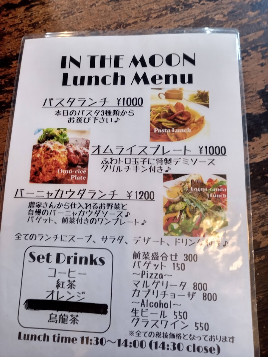 Menu Dining Terrace In The Moon 照国-6