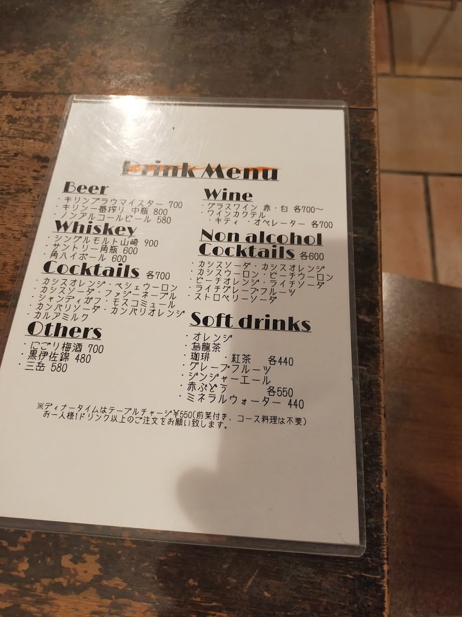 Menu Dining Terrace In The Moon 照国-7