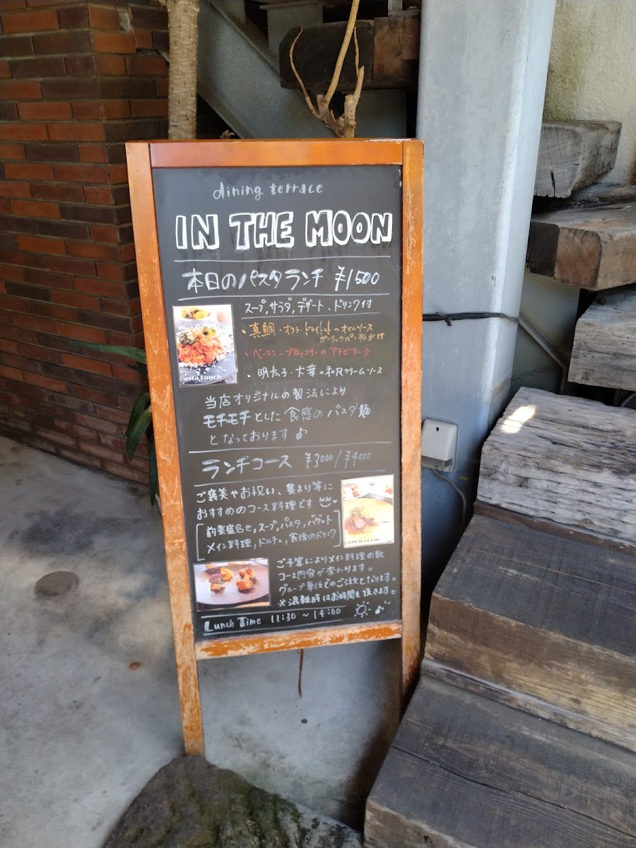 Menu Dining Terrace In The Moon 照国-8