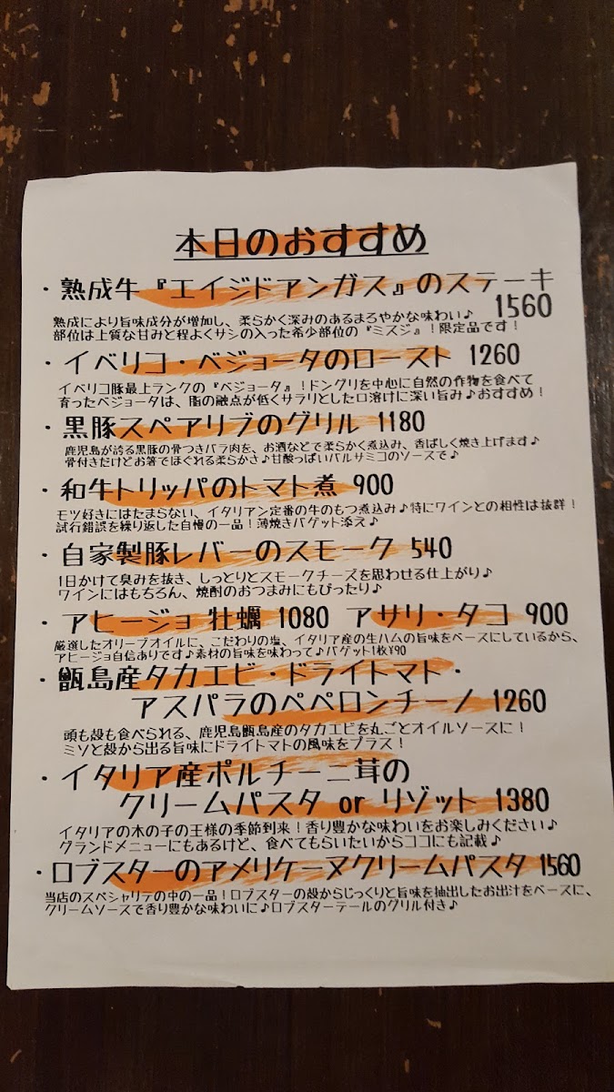Menu Dining Terrace In The Moon 照国-9