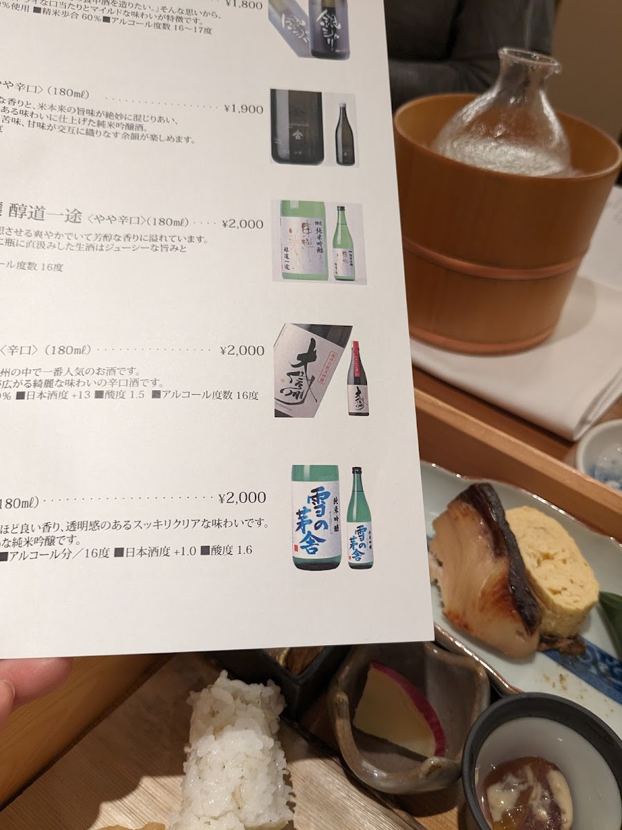 Menu 京料理 たん熊 北店 Directed By M.kurisu-2