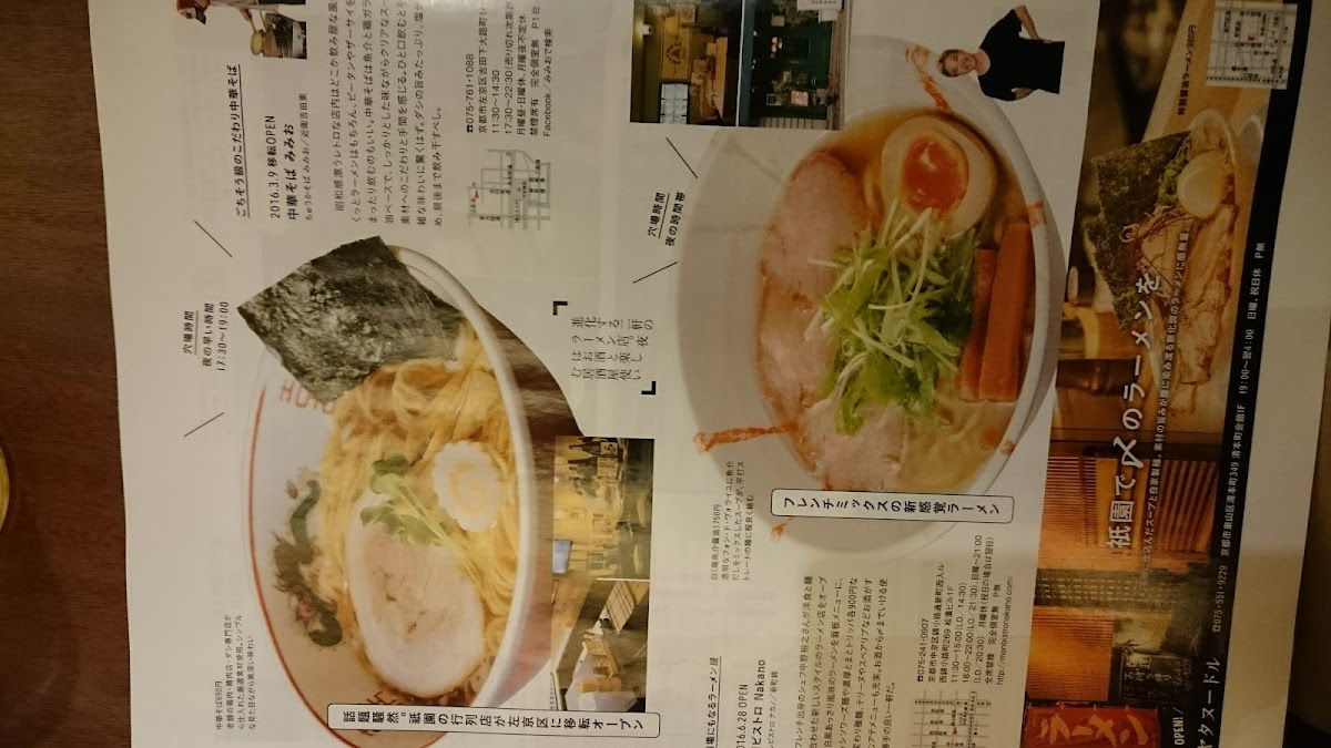 Menu 京料理 たん熊 北店 Directed By M.kurisu-3