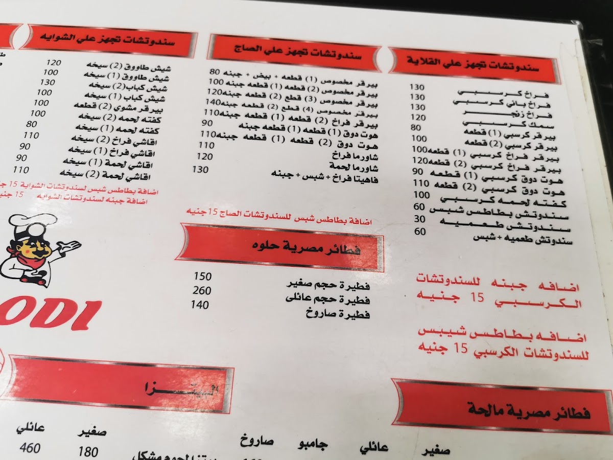 Menu Dodi Restaurant-4