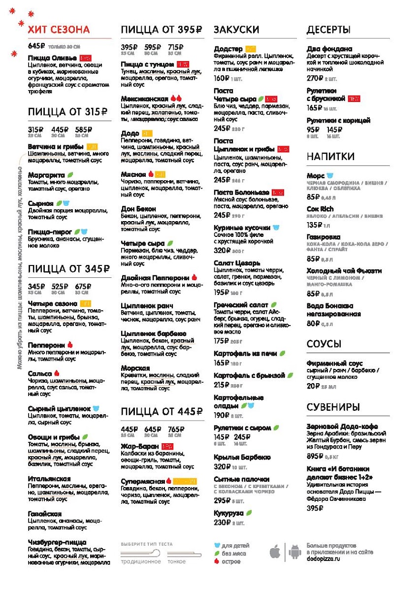 Menu Dodo Pizza-1