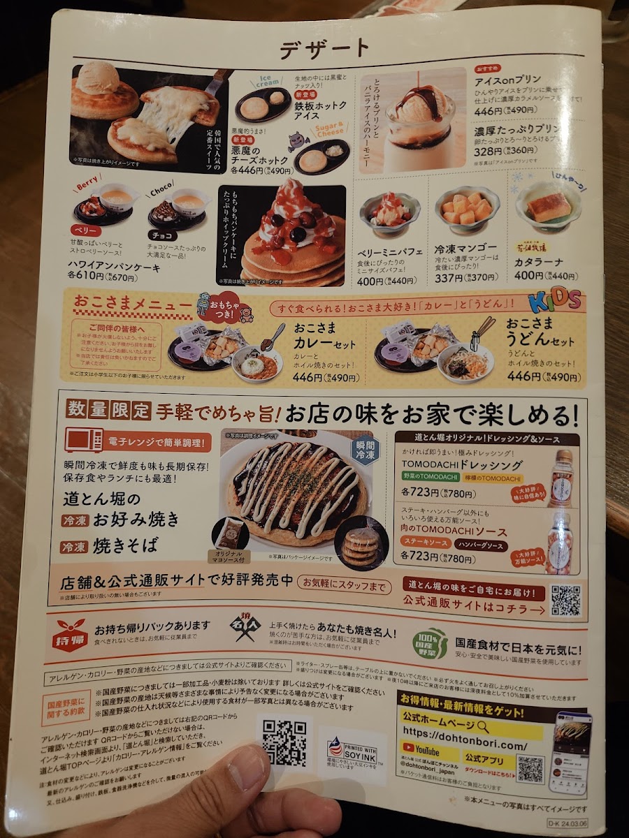 Menu Dohtonbori-1
