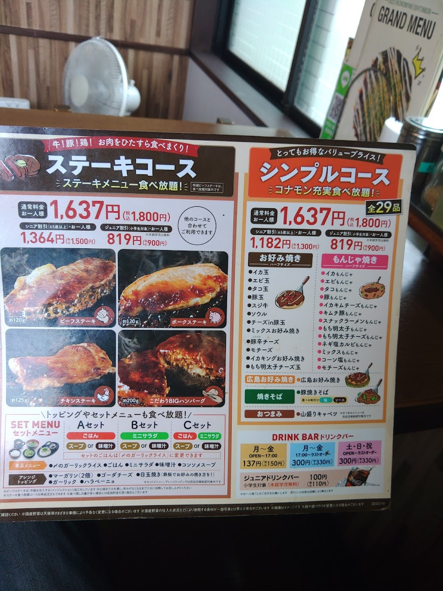 Menu Dohtonbori-10