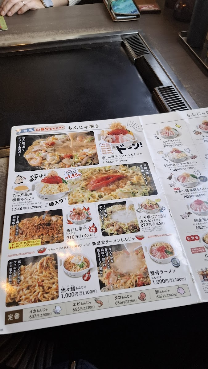 Menu Dohtonbori-2
