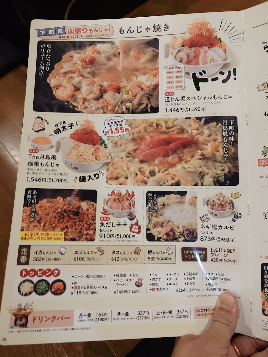 Menu Dohtonbori-4
