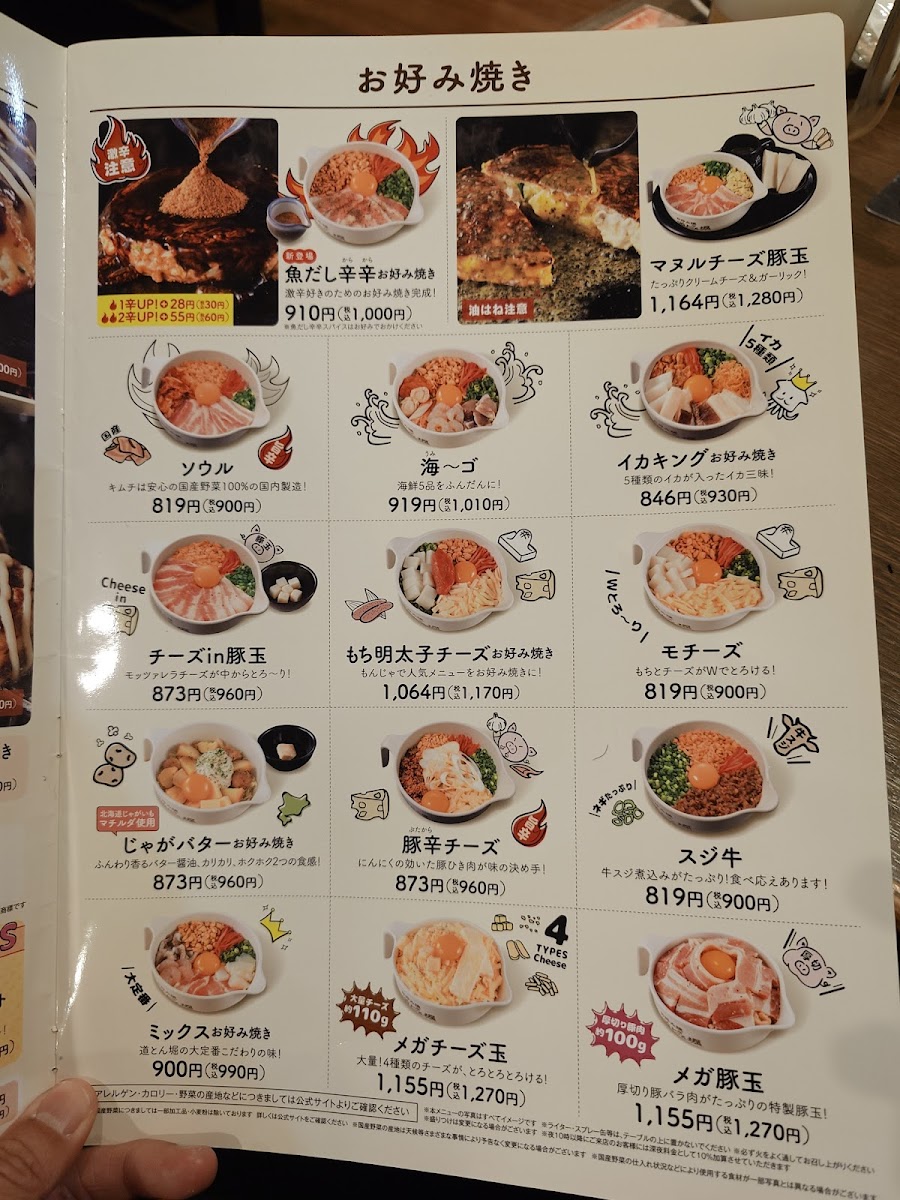 Menu Dohtonbori-5