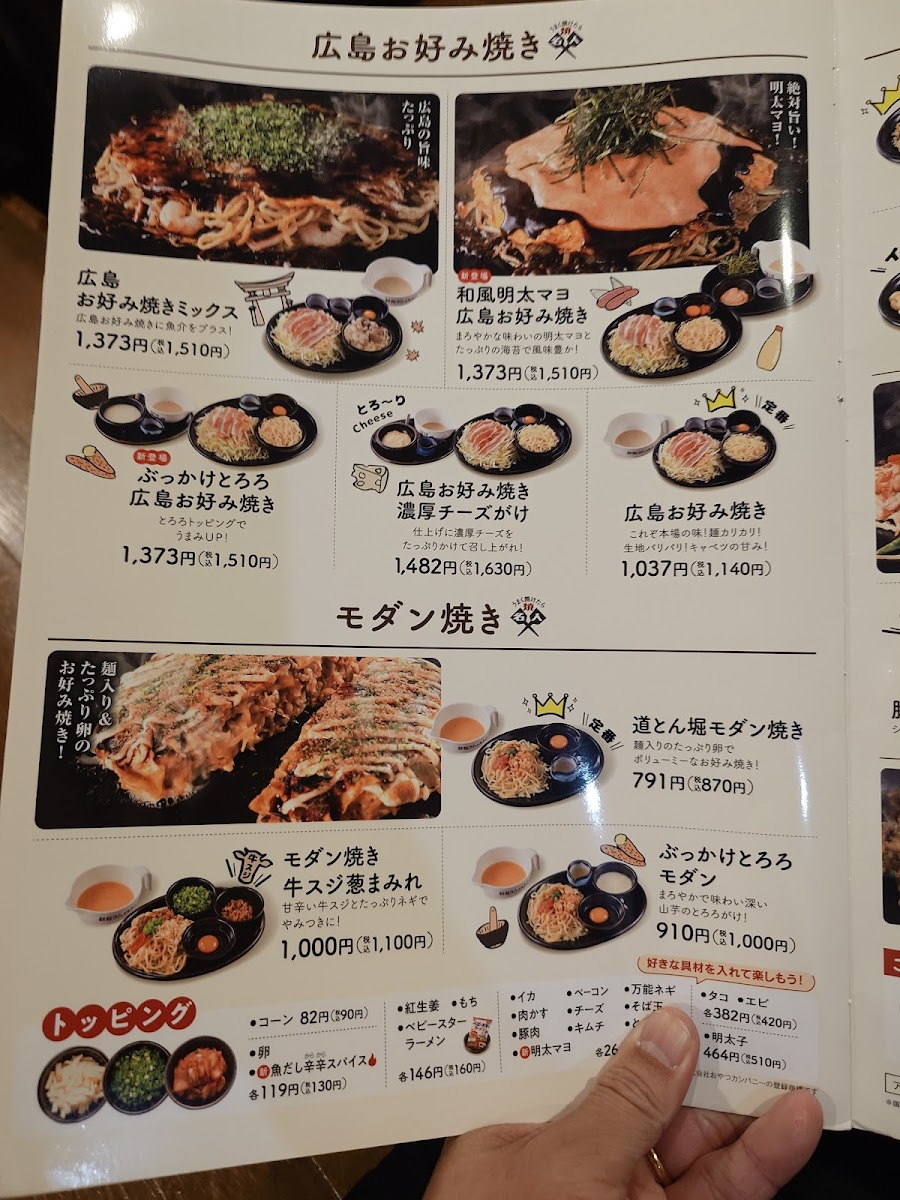 Menu Dohtonbori-6