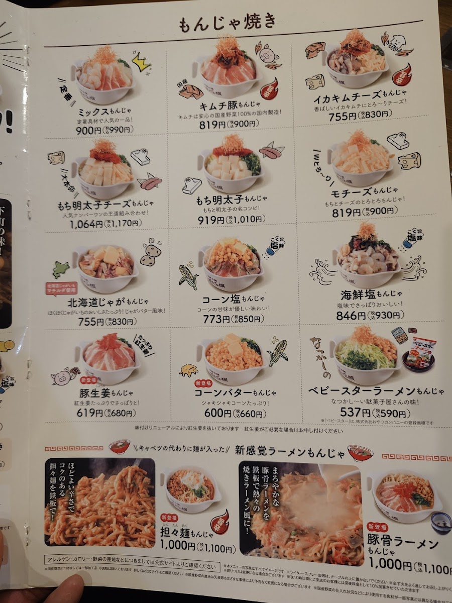 Menu Dohtonbori-7