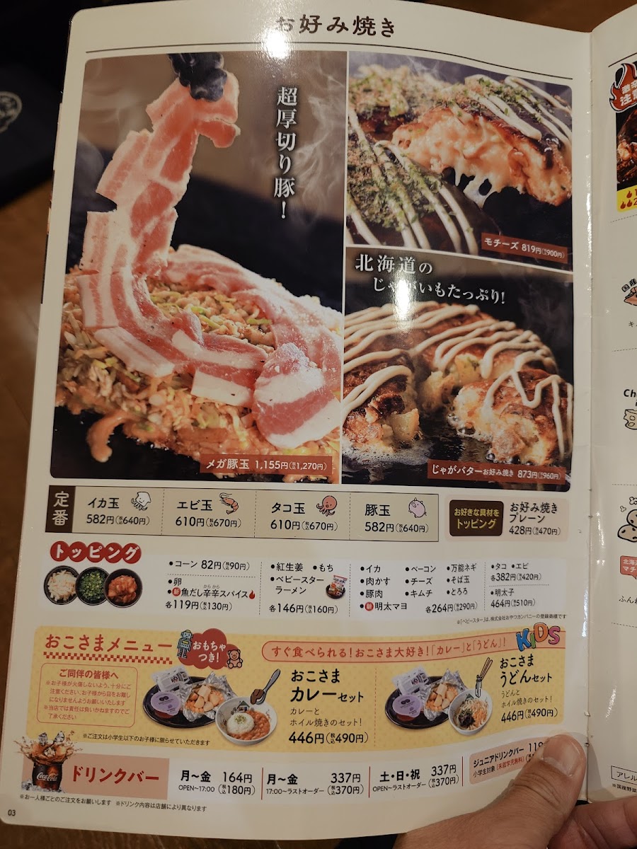 Menu Dohtonbori-8