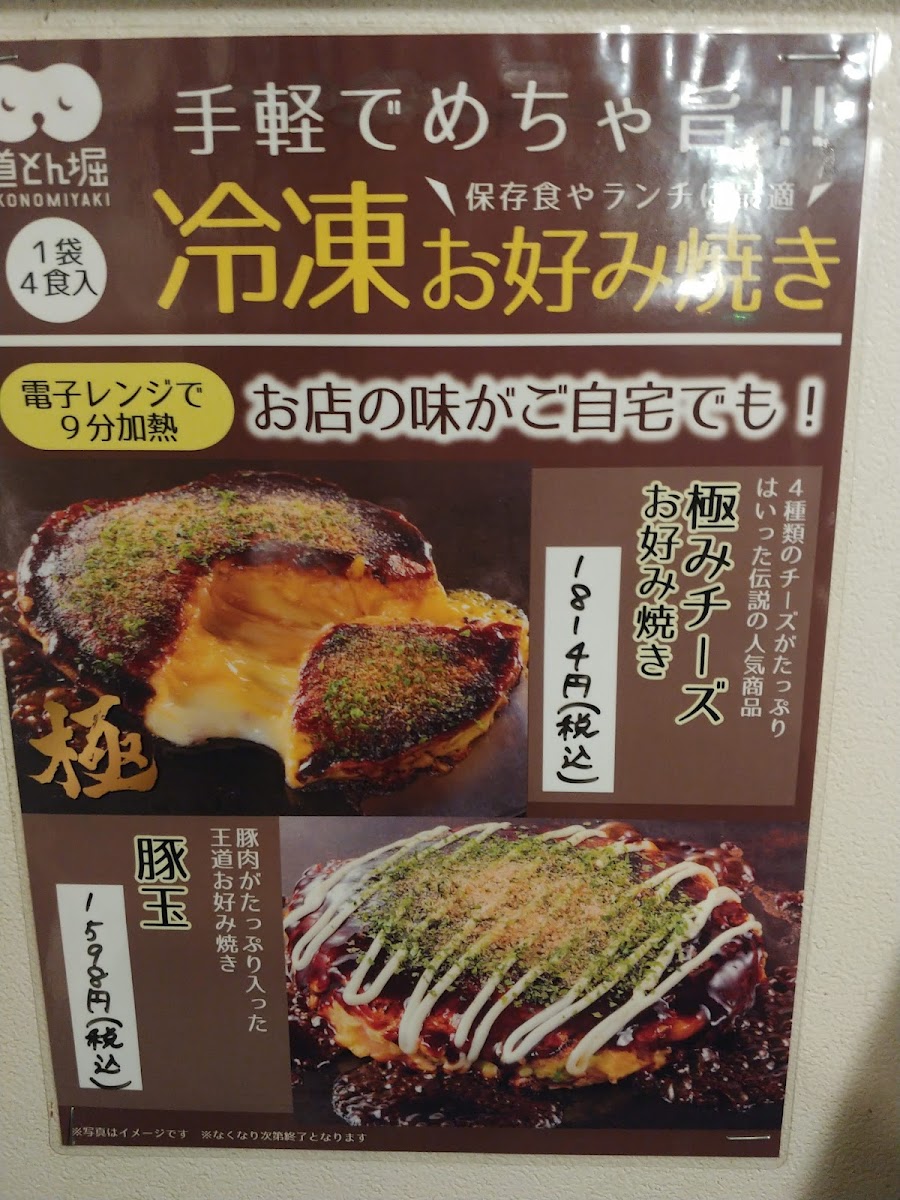 Menu Dohtonbori-9