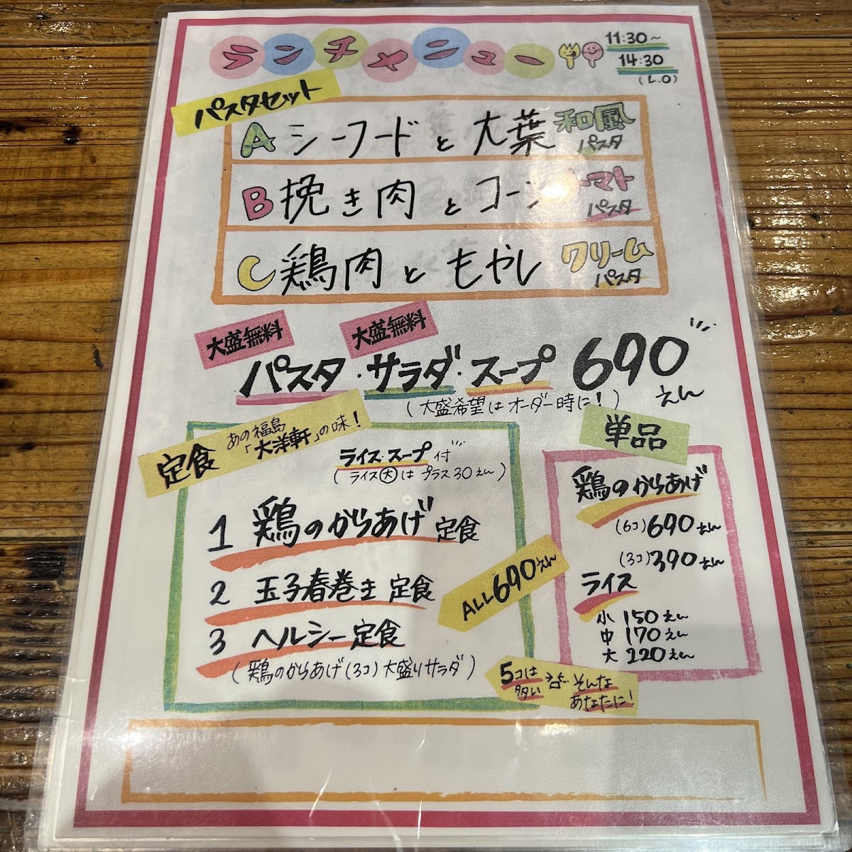 Menu Dojima Grazie Honten-10