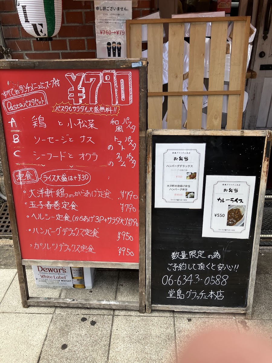 Menu Dojima Grazie Honten-5