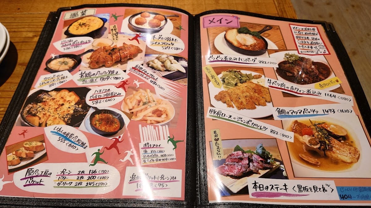 Menu Dojima Grazie Honten-7
