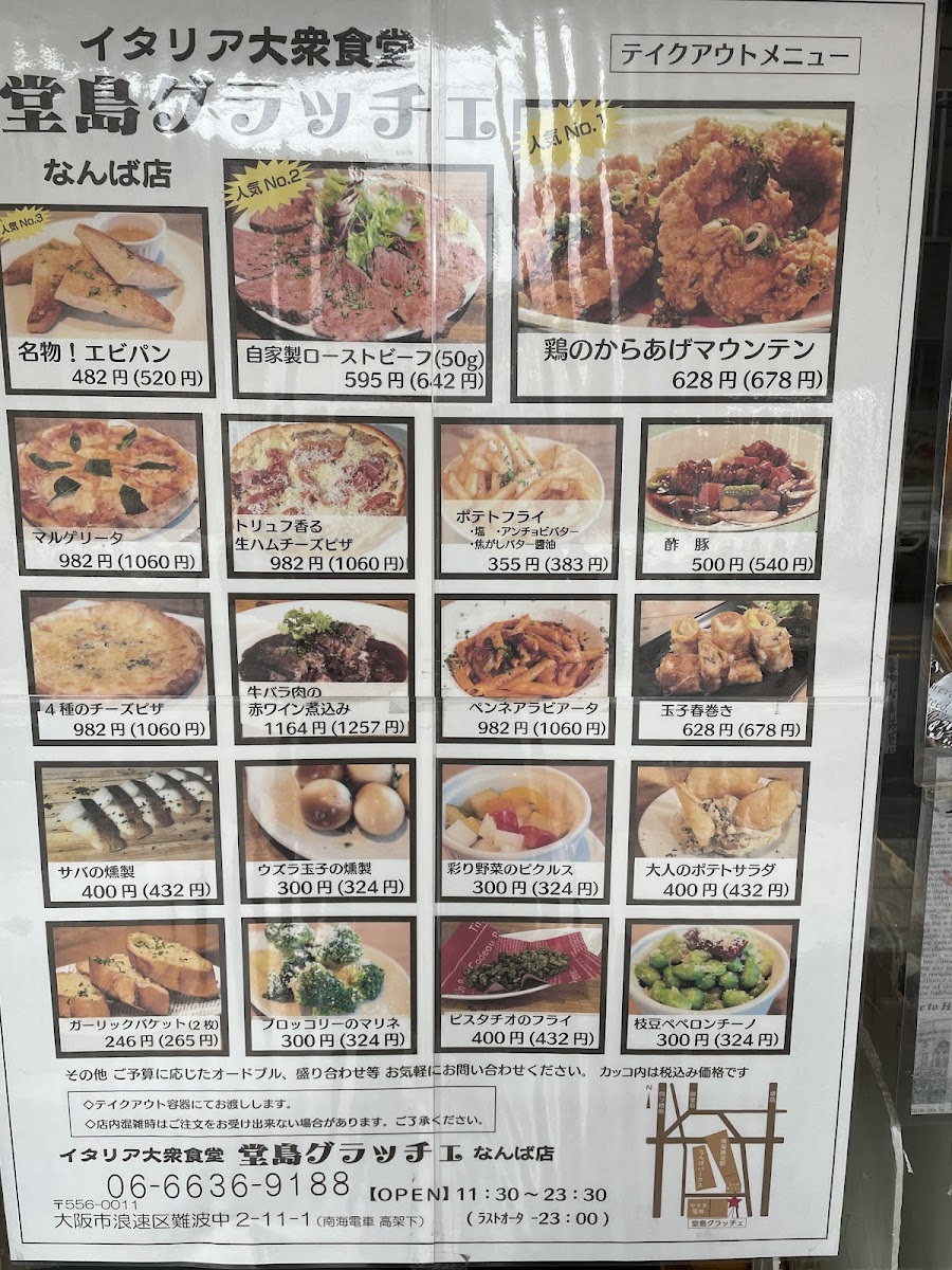 Menu Dojima Grazie Honten-9
