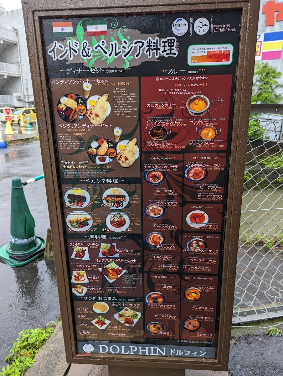 Menu Dolphin Garden Halal Restaurant-1