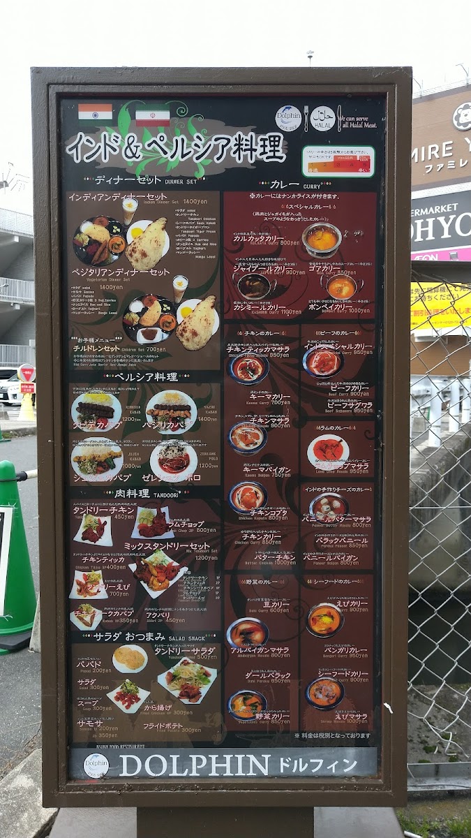 Menu Dolphin Garden Halal Restaurant-3
