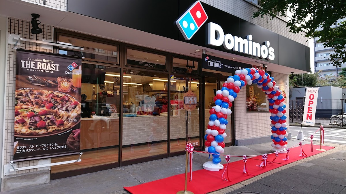 Domino's Pizza Azusawa