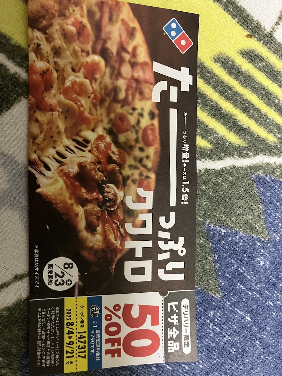 Menu Domino's Pizza Azusawa-1