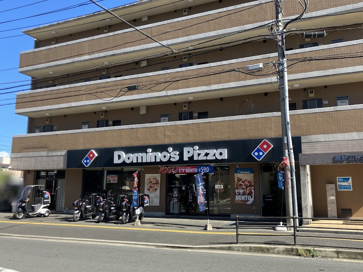 Domino's Pizza Fuchinobe North Exit