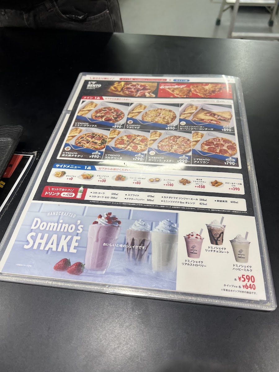 Menu Domino's Pizza Fuchinobe North Exit-2